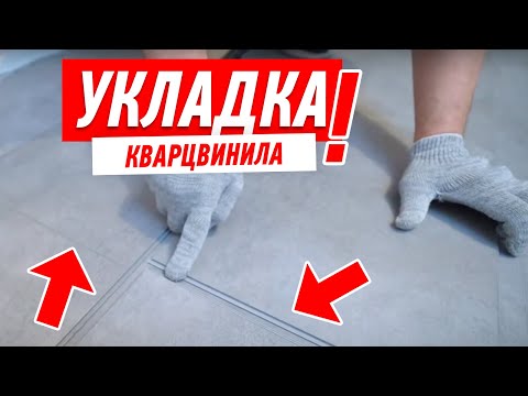 Видео: НЕ ПОКУПАЙ КВАРЦВИНИЛ, ПОКА НЕ ПОСМОТРИШЬ! #139