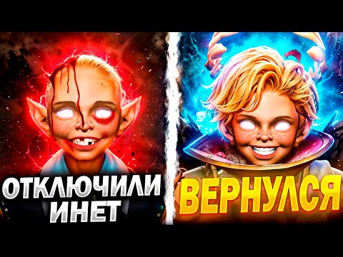 Видео: Топ 1 ИНВОКЕР ДАЛ ФОРУ НА СТАРТЕ | Дота 2 | Dota 2