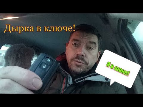 Видео: Как заменить корпус ключа в Тойота Приус