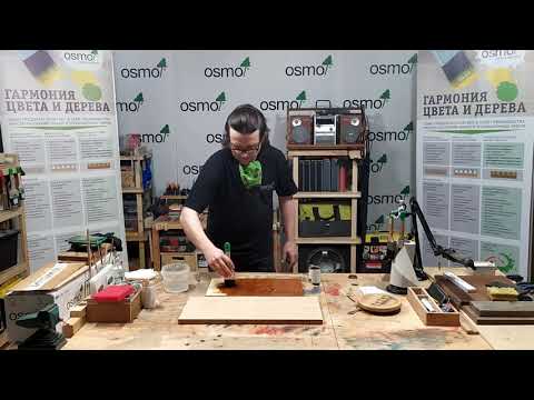 Видео: Как увеличить интенсивность цвета масла OSMO?