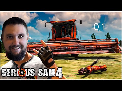 Видео: Играю в Serious Sam 4 (Часть 1)