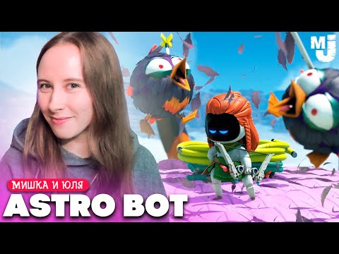 Видео: ГРАНДИОЗНЫЙ ФИНАЛ в Astro Bot на PS5 #11