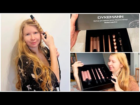 Видео: Обзор мультистайлера DYKEMANN PERFECT LOOK M-4