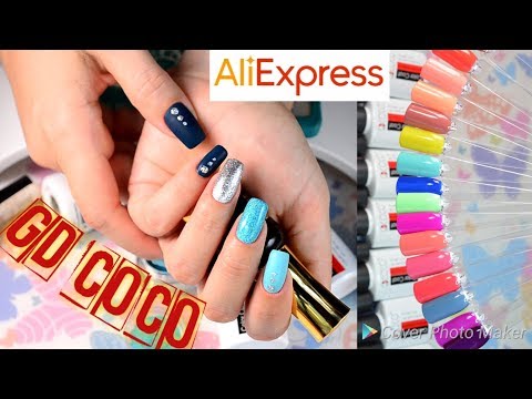 Видео: 💅GDCOCO - выкраска гель-лаков с AliExpress и новый дизайн👌