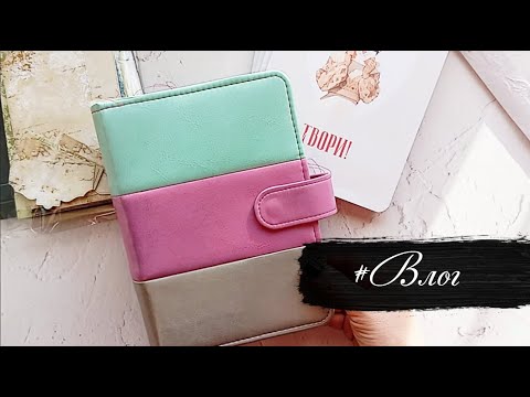 Видео: #Скрап влог. Странный планер, процессы и отпуск.