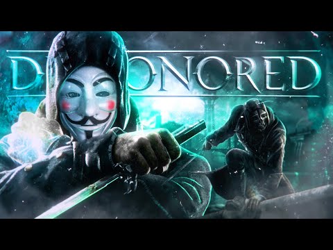 Видео: ЧТО ТАКОЕ DISHONORED И С ЧЕМ ЕГО ЕДЯТ?