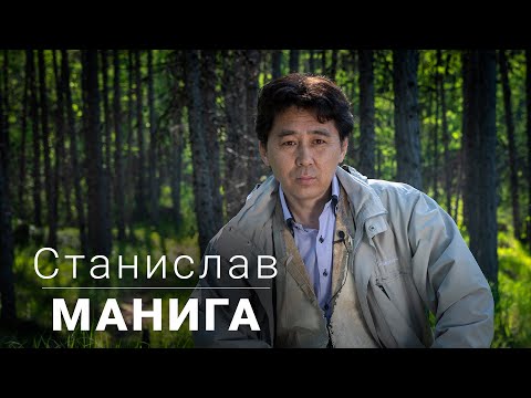 Видео: Станислав Манига об эвенских топонимах, каменных «пирамидах» и художественной эстетике