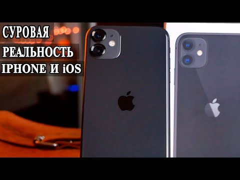 Видео: Минусы Iphone и IOS с которыми я не смог жить! Это нужно знать!!!