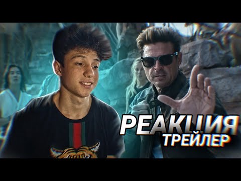 Видео: РЕАКЦИЯ НА ТРЕЙЛЕР MORTAL KOMBAT 2 / РЕАКЦИЯ ДАМИРА BROTHER