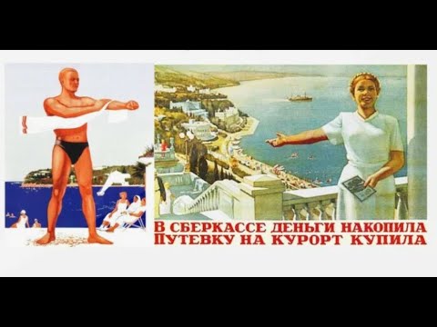 Видео: Курорт из рекламы нулевых