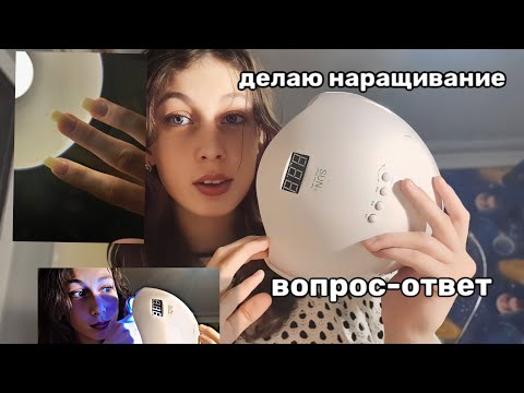 Видео: ДЕЛАЮ МАНИКЮР||вопросы+советы 💅