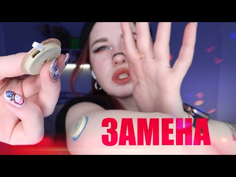 Видео: ЗАМЕНА БАТАРЕЙКИ В СЕНСОРЕ ДЛЯ ЛЕНИВЫХ | ПЕРЕУСТАНОВКА | СОВРЕМЕННЫЕ ДИАБЕТ ТЕХНОЛОГИИ