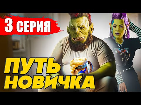 Видео: Raid Shadow Legends: Путь Чушпана 3 часть🌟ЭПИЧЕСКИЕ СЕКРЕТЫ ДЛЯ НОВИЧКОВ!✨