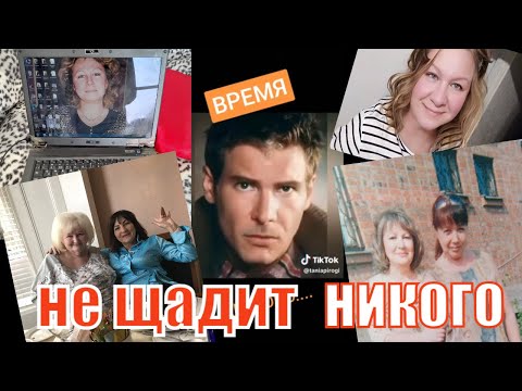 Видео: МОЁ НЕОЖИДАННОЕ ЗНАКОМСТВО С АНГЛИЙСКОЙ ЛЕДИ.  ЭЙДЖИЗМ И  ВОЗРАСТ.