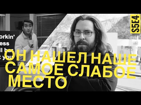 Видео: Дудочник поймал стукачка. Кремниевая долина 5 сезон.