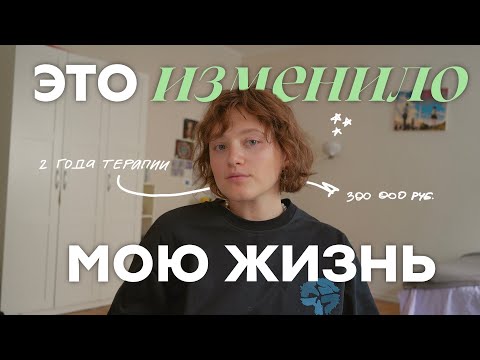 Видео: 5 советов психолога, которые спасли мне жизнь