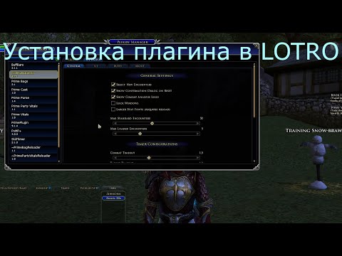 Видео: LOTRO | Как установить плагин. Руководство для начинающих.