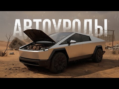 Видео: САМЫЕ УРОДЛИВЫЕ АВТОМОБИЛИ ПЛАНЕТЫ