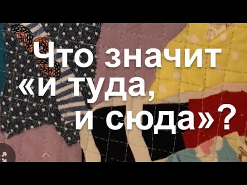 Видео: Шью из футболок нужные вещи.