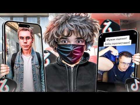 Видео: РОСТИК СМОТРИТ УГАРНЫЙ ТИК ТОК #96