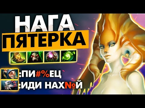 Видео: РАБОТАЕТ ЛИ НАГА ПЯТЕРКА?
