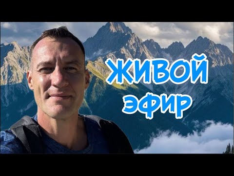 Видео: Живительный эфир