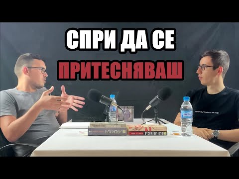 Видео: КАКВО СА ТРЕВОЖНИТЕ РАЗСТРОЙСТВА?