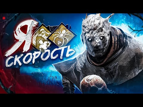 Видео: Догонялки Идеальны Для Призрака?? ӏ Билдец Dead By Daylight