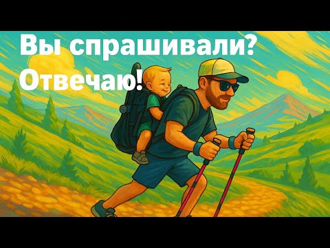Видео: Видео с ответами на ваши вопросы о Франции и не только!