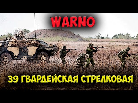 Видео: ⭐ WARNO  | обзор  | 39 гвардейская мотострелковая дивизия
