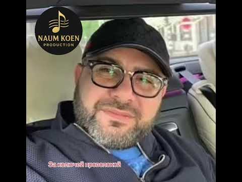 Видео: За колючей проволокой ￼