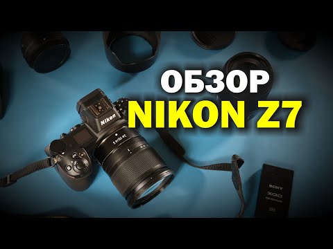 Видео: Обзор фотоаппарата Nikon Z7