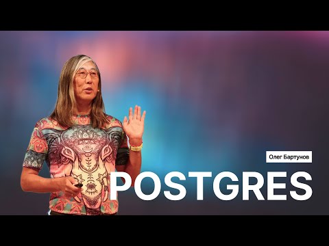 Видео: Олег Бартунов - Postgres, open source