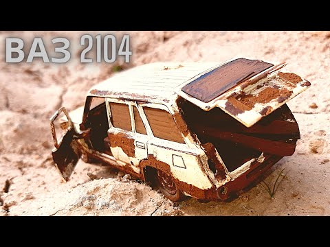 Видео: Реставрация Модели ВАЗ 2104.