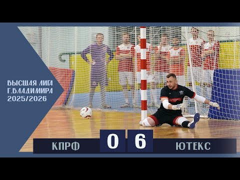 Видео: КПРФ - Ютекс