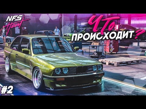 Видео: ИГРА - ШЕДЕВР ИЛИ Г*ВНО?! (ПРОХОЖДЕНИЕ NFS: HEAT #2)