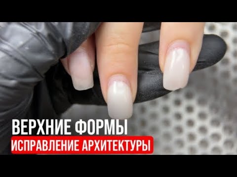 Видео: Как избавиться от отслоек и исправить ногти? Тонкое укрепление гелем