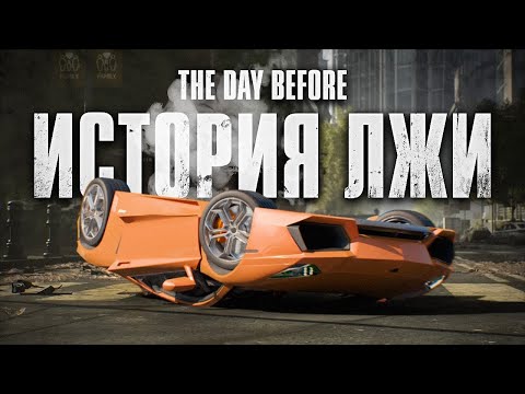 Видео: История провала The Day Before. Расследование