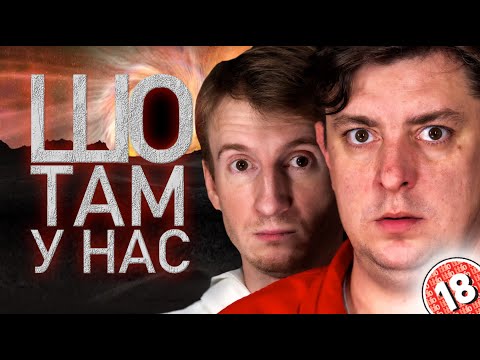 Видео: Про два Різдва, Діснейленд та Шкарлета. Бампер і Сус