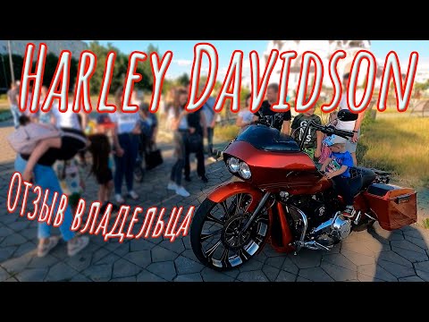 Видео: Harley Davidson road glide честный отзыв владельца. #harleydavidson #отзыв