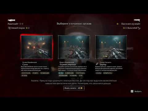 Видео: Прохождение игры Painkiller (2025) Часть 4