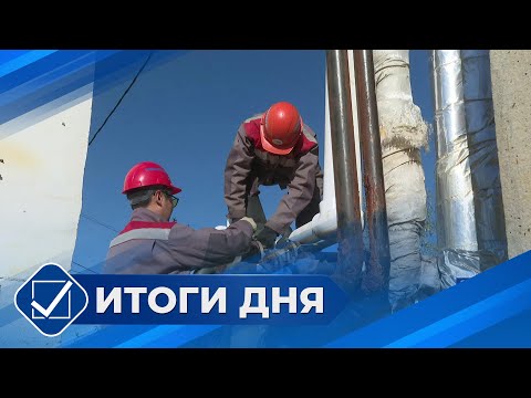 Видео: Итоги дня. 09 сентября 2025 года