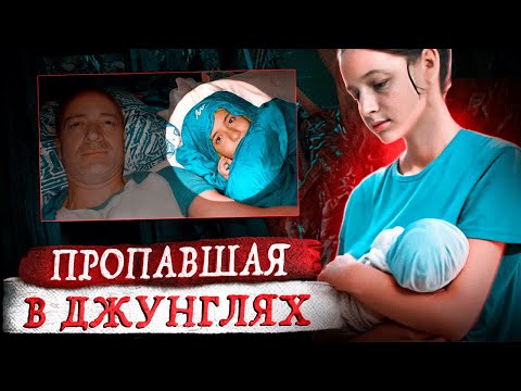 Видео: 548 дней страданий ! Невероятное дело Патрисии Агилар