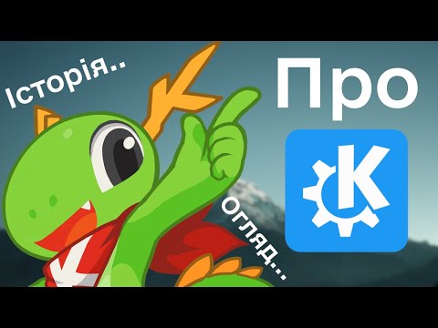 Видео: Що таке KDE Plasma та для чого він?