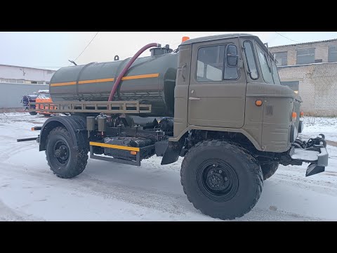Видео: Газ 66  ШИШИГА Ассенизатор.