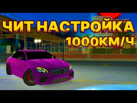 Видео: ДРАГ НАСТРОЙКА НА ЕШКУ В КАР ПАРКИНГ! 1000КМ/Ч?😱