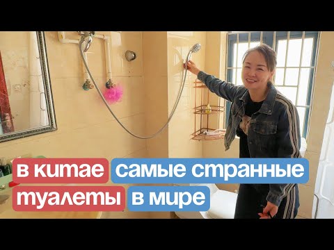 Видео: КВАРТИРЫ В КИТАЕ. СКОЛЬКО СТОИТ АРЕНДА И КАК ТАМ ЖИТЬ