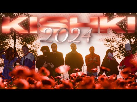 Видео: KISHKI 2024. (sasavot spokoynich rostikfacekid helin139 и др.)