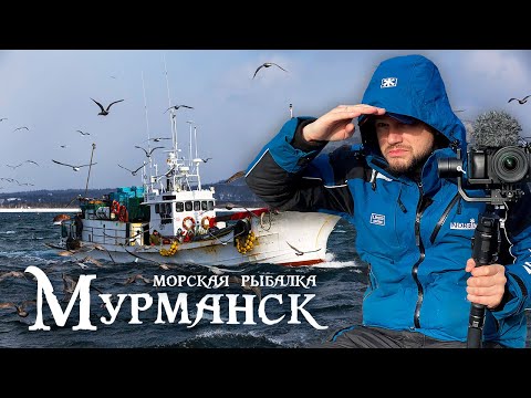 Видео: РЫБАЛКА В БАРЕНЦЕВОМ МОРЕ Ч.1 | УРА-ГУБА | МОРСКОЙ ОКУНЬ НА ВОКЕ