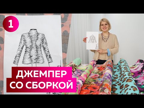 Видео: Как сшить женский джемпер из журнала мод Pre Сollections women весна-лето 2022 Пошив топа на лето